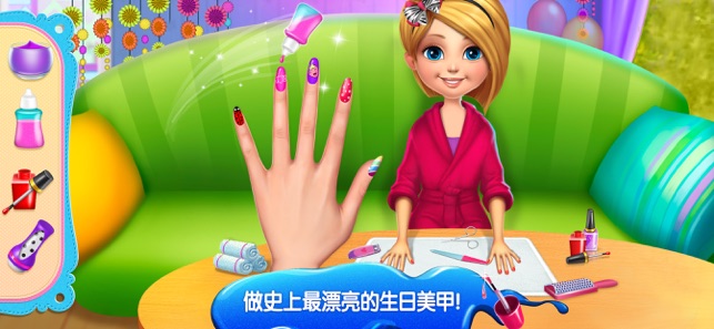 水療生日派對(duì)