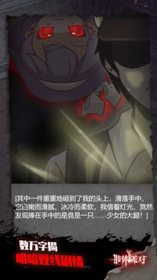 肢體派對(duì) 正式版