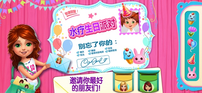 水療生日派對(duì)