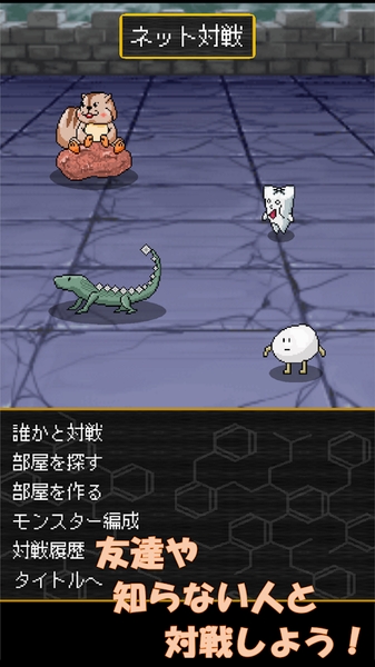 無機妖怪