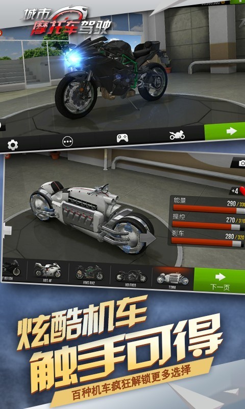 公路騎手狂飆