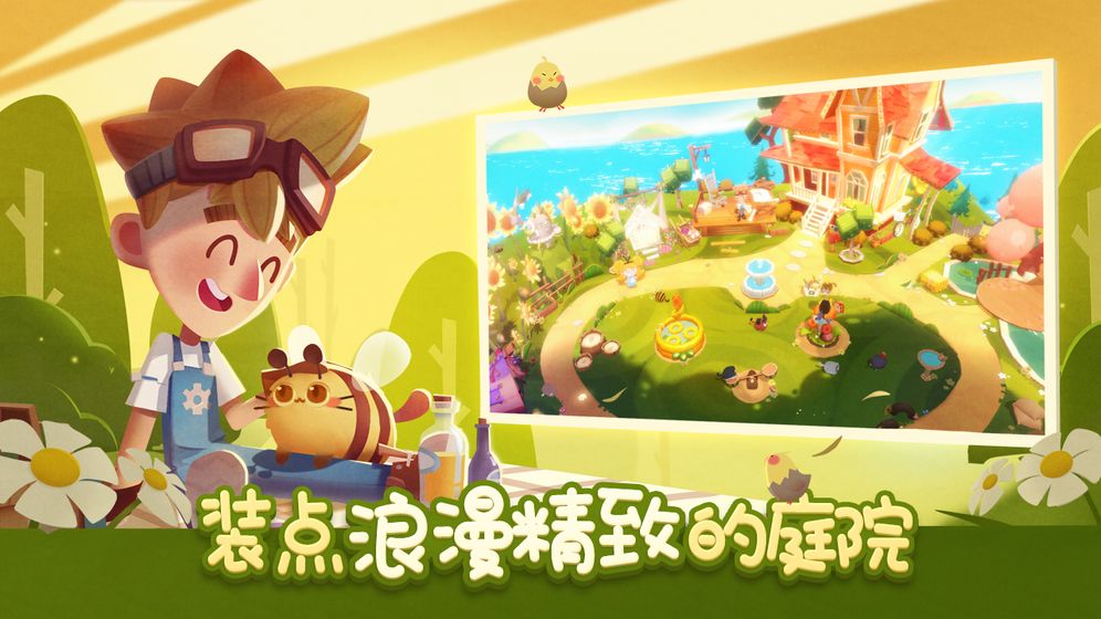貓咪公寓 正式版