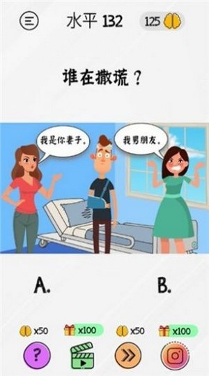 棘手的大腦