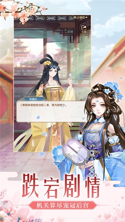 花妖戀