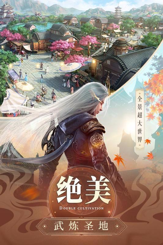 武煉巔峰之武道 手游