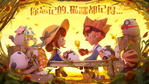 貓咪公寓 正式版