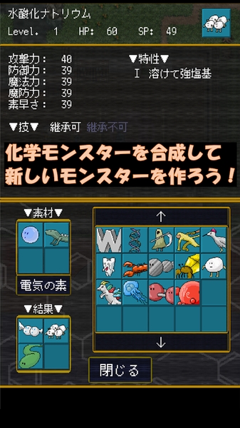 無機妖怪