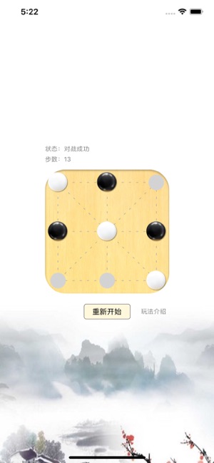 全民對角棋