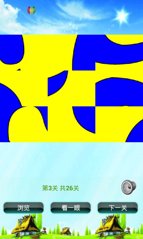 拼音字母拼圖