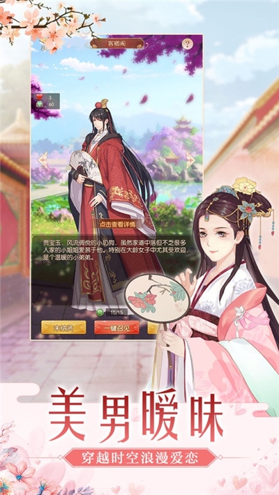 花妖戀