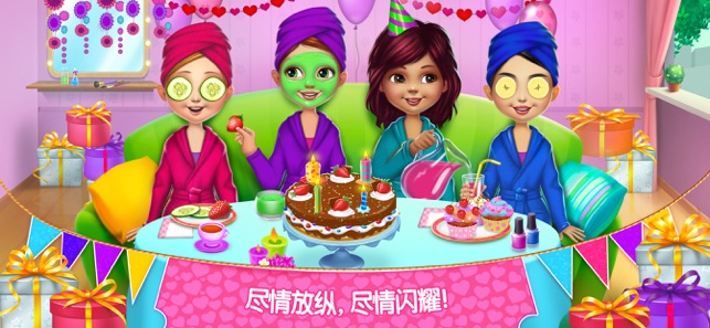 水療生日派對(duì)