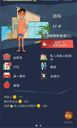 從平民到大亨