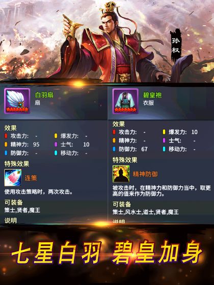 戰棋三國2 官方版