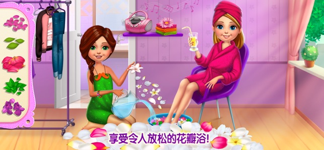 水療生日派對(duì)
