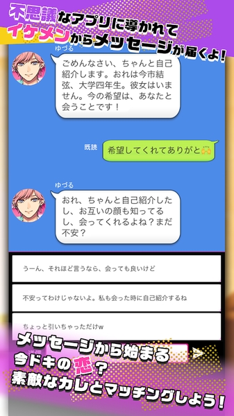秘密短訊開始了