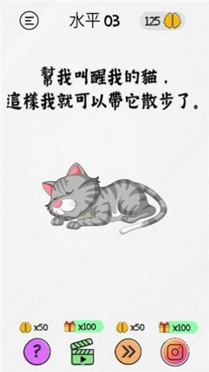 棘手的大腦
