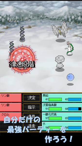 無機妖怪