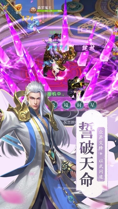 御劍飛鴻傳
