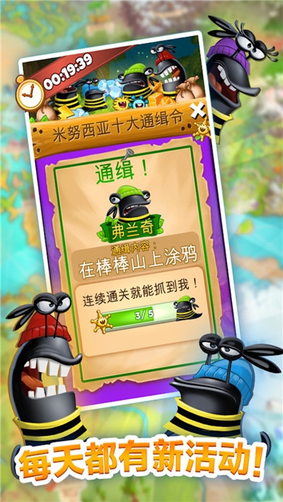 小惡魔解謎冒險 無限鉆石