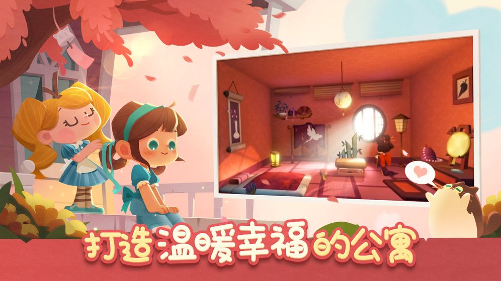 貓咪公寓 正式版