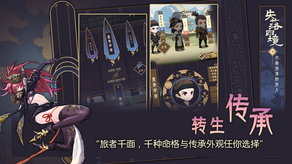 失落四境测试版