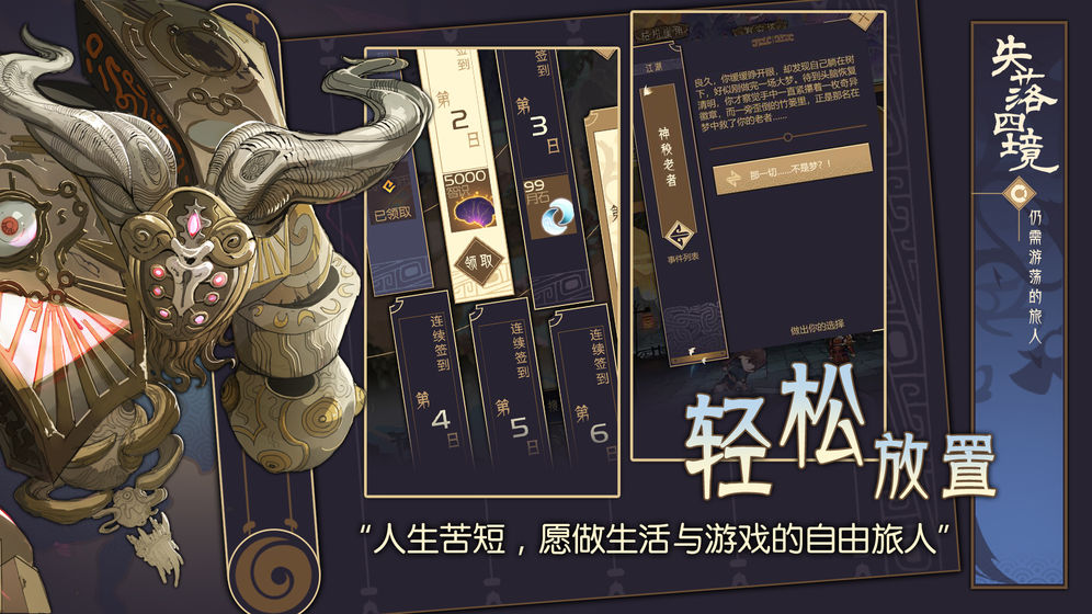 失落四境测试版