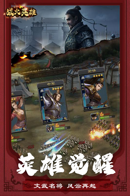 戰(zhàn)火英雄 果盤版