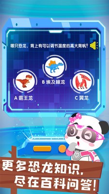??奇妙恐龍幫幫隊