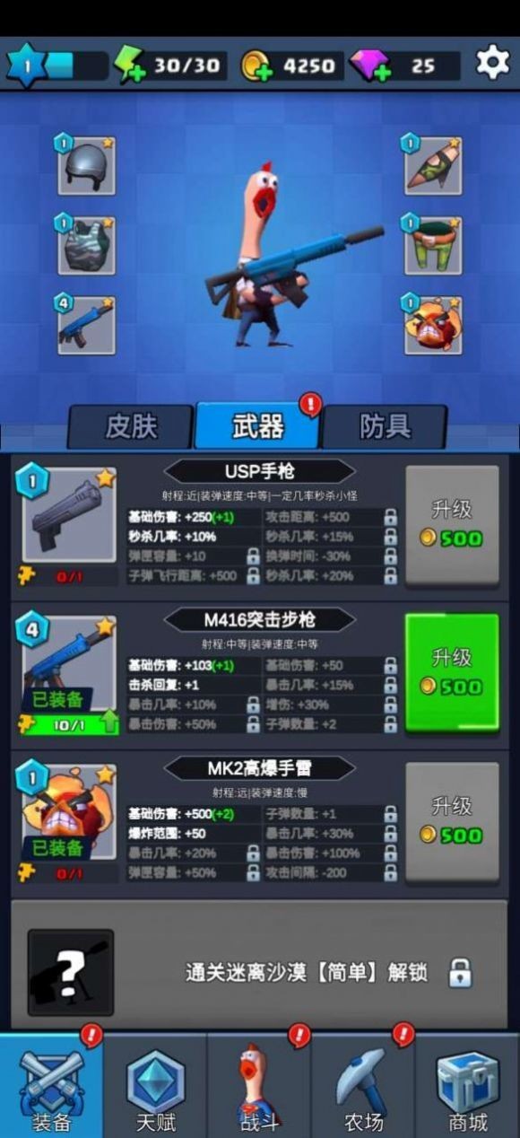 王牌槍神