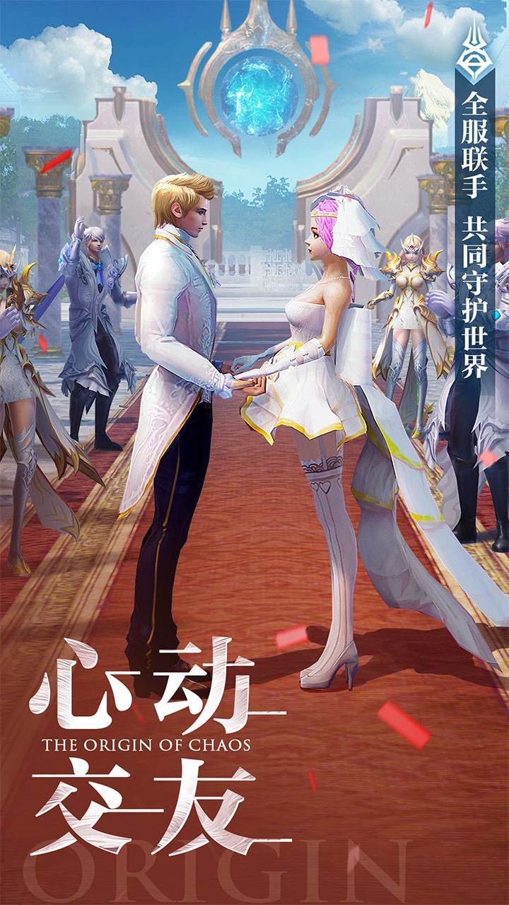 混沌起源OL 果盤版