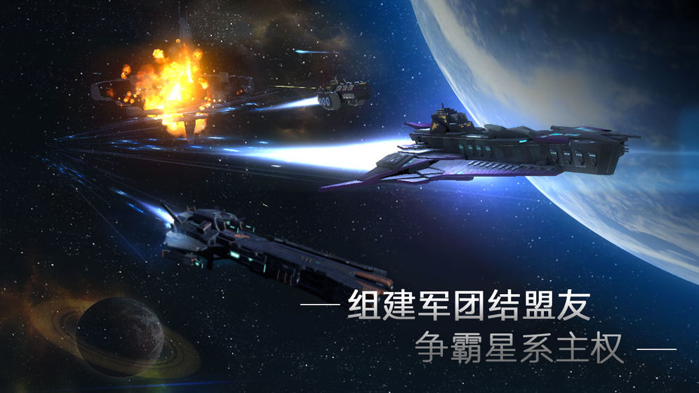 無盡銀河 網(wǎng)易版