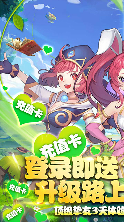 風之幻想web(送1000充值)BT版 狂玩版