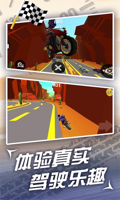 魔幻摩托車跑酷