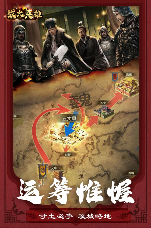 戰(zhàn)火英雄 果盤版