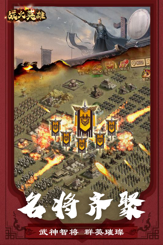 戰(zhàn)火英雄 果盤版