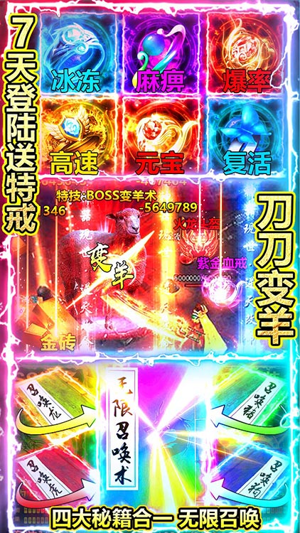 傳奇國度-天降紅包版BT版 狂玩版