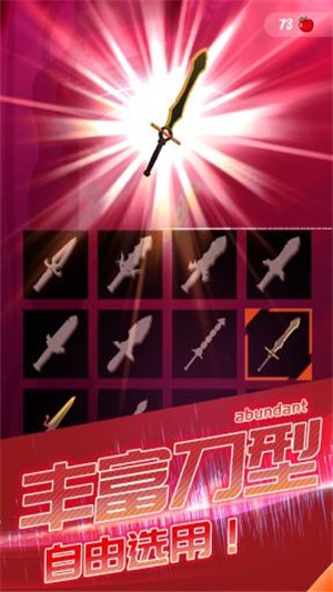 連環(huán)小飛刀