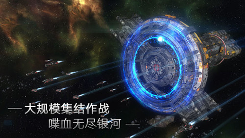 無盡銀河 網(wǎng)易版
