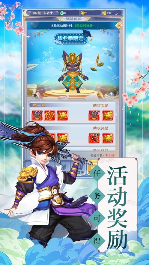 古劍長(zhǎng)恨歌