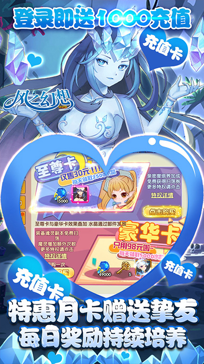 風之幻想web(送1000充值)BT版 狂玩版