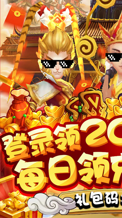 夢幻仙道-送2020充值BT版 狂玩版
