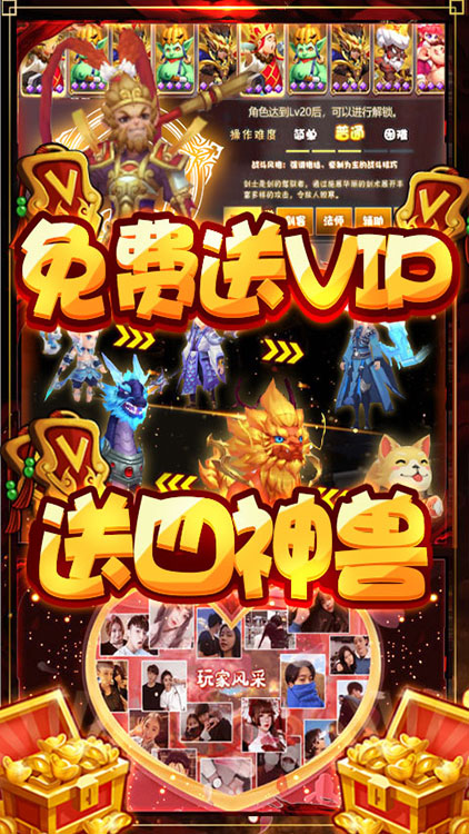 夢幻仙道-送2020充值BT版 狂玩版