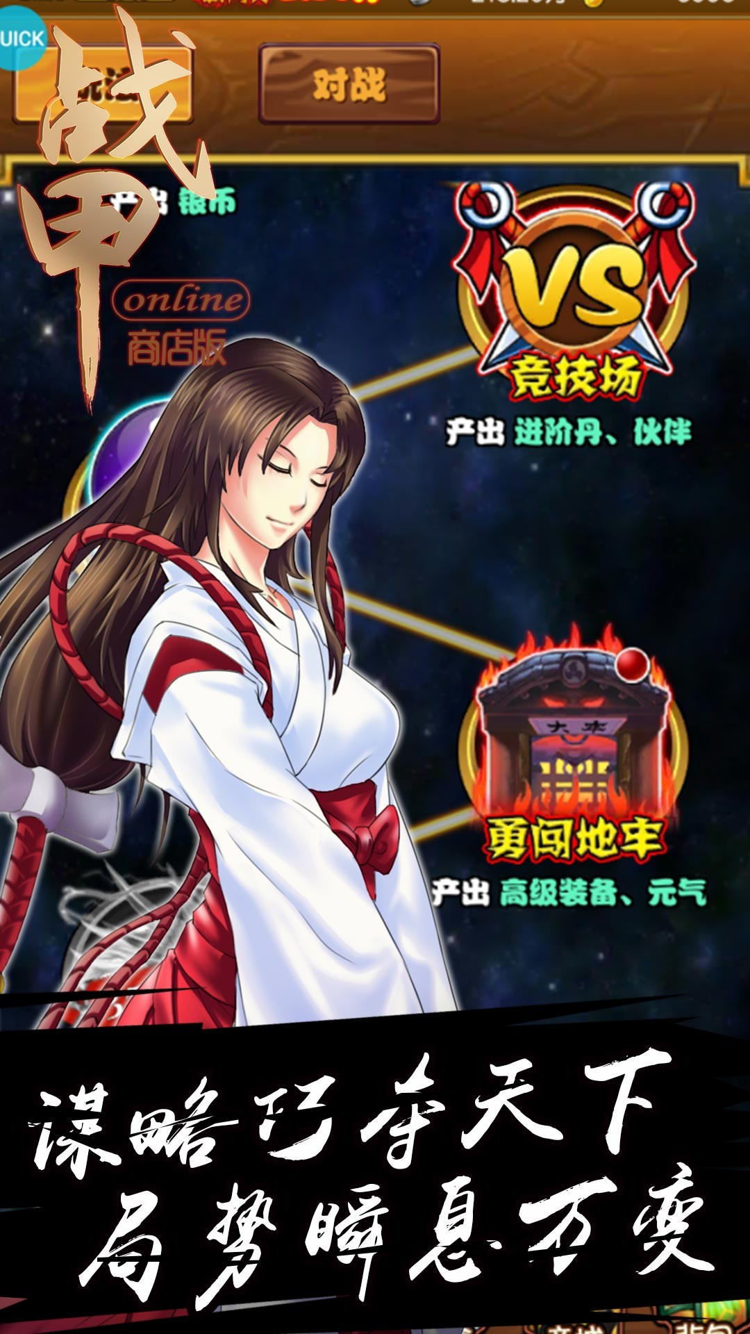 戰甲OnlineBT（商店版） 果盤版