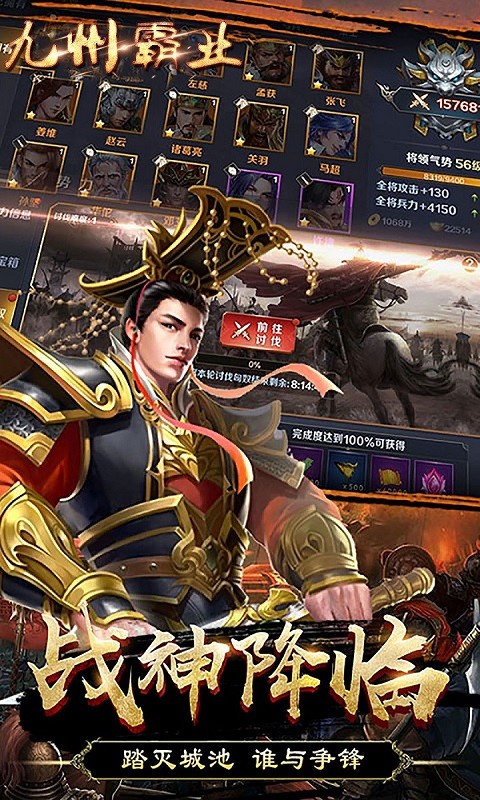 九州霸業(yè) 果盤版
