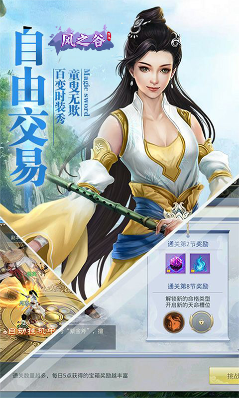 風之谷 官方版