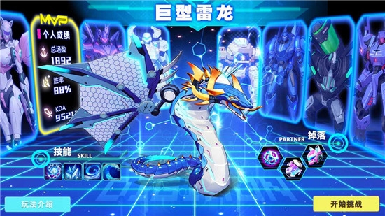 命運先鋒變形金剛