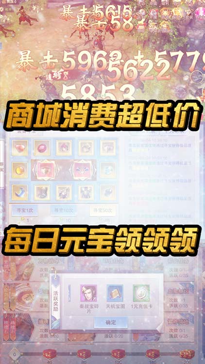 戰仙傳（無限充值版）BT版 狂玩版