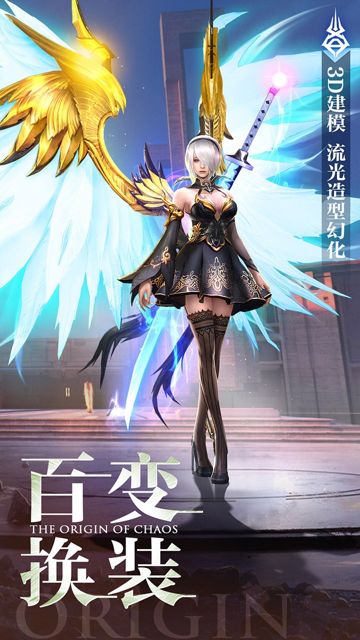 混沌起源OL 果盤版