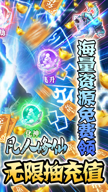 邪域戰靈（送千元充值）BT版 狂玩版