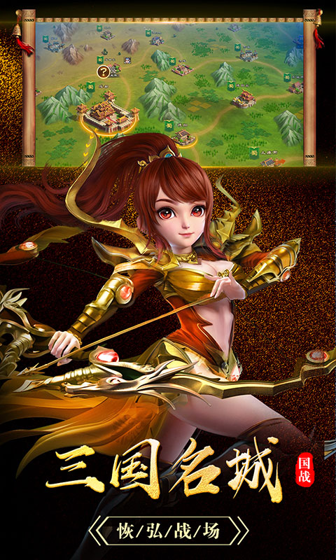 曹操（國戰）手游 狂玩版
